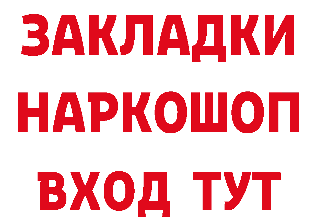 ГЕРОИН белый как войти сайты даркнета блэк спрут Всеволожск