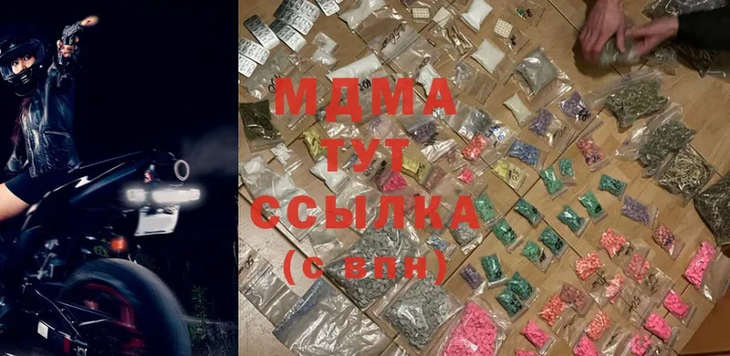 MDMA Molly  ссылка на мегу сайт  Всеволожск  сколько стоит 